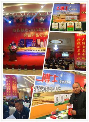 科技助春耕,豐收進(jìn)萬(wàn)家 --土博士湖北郵政冬儲(chǔ)盛況