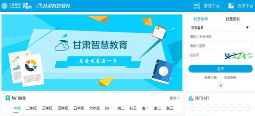 教育技術(shù)服務(wù)平臺注冊與登錄指南